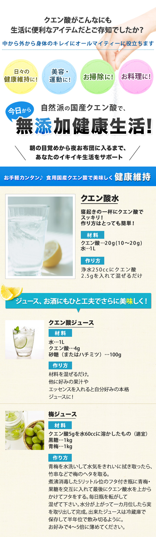 メール便送料無料】国産クエン酸800g（新容量／食品添加物）┃夏の熱中対策食品┃アースコンシャス・ストア