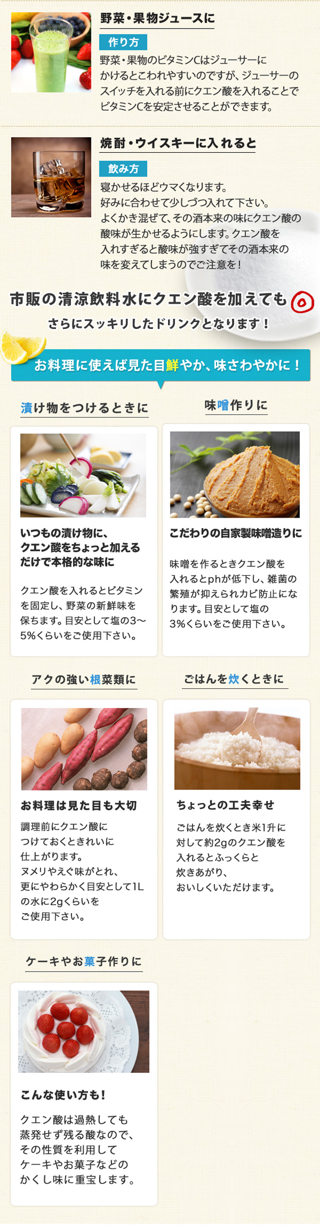 メール便送料無料 国産クエン酸800g 新容量 食品添加物 夏の熱中対策食品 アースコンシャス ストア