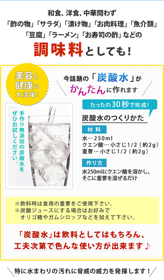 メール便送料無料】国産クエン酸800g（新容量／食品添加物）┃夏の熱中対策食品┃アースコンシャス・ストア
