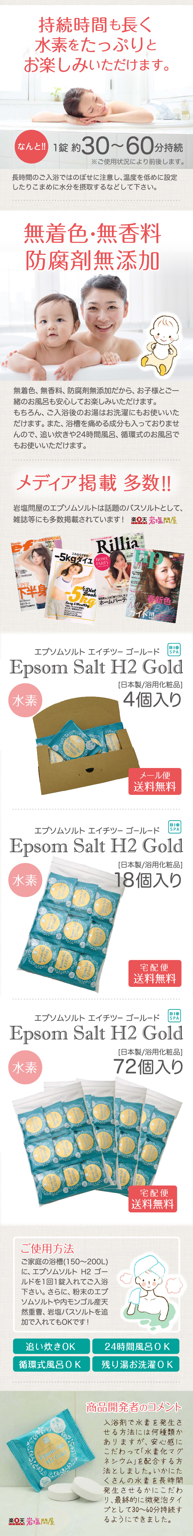 浄化スプレー金運アップGold2×金運エプソムソルト×海のかけらグラ