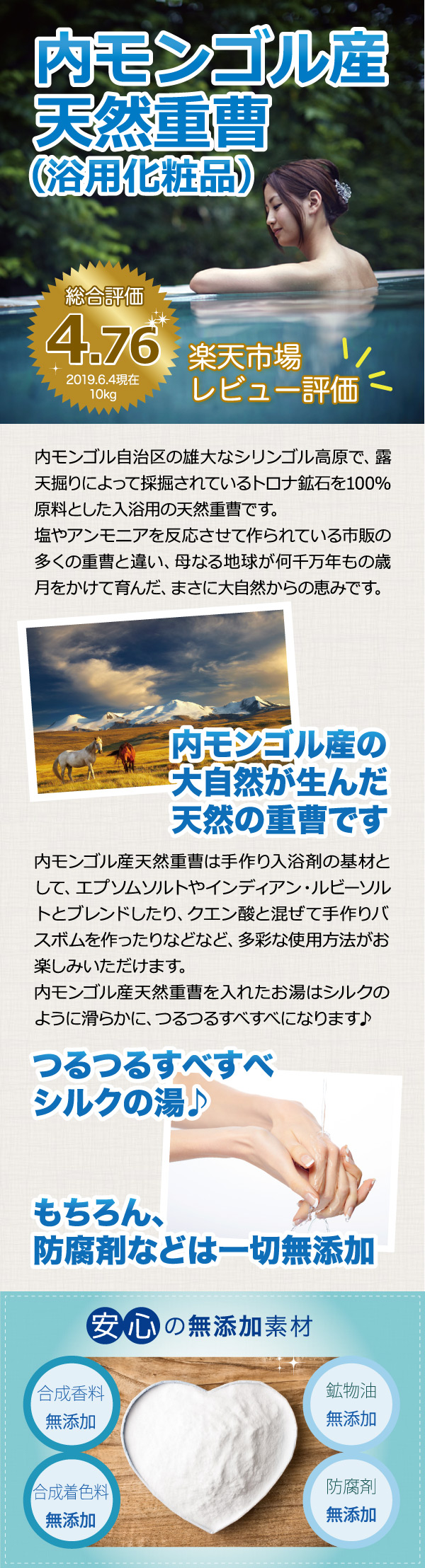 宅配便送料無料】内モンゴル産 天然重曹【10kg】（計量スプーン付き/入浴剤原料）┃内モンゴル産天然重曹┃アースコンシャス・ストア