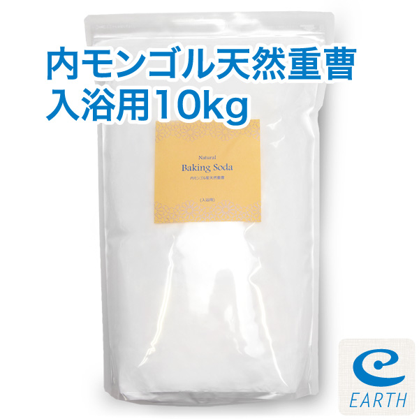 内モンゴル産天然重曹（入浴用）10kg