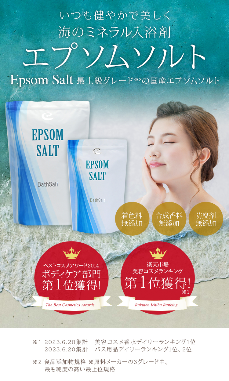 アースコンシャス エプソムソルト 約19kg アースコンシャス 国産 マグネシウムフレーク【500g】計量