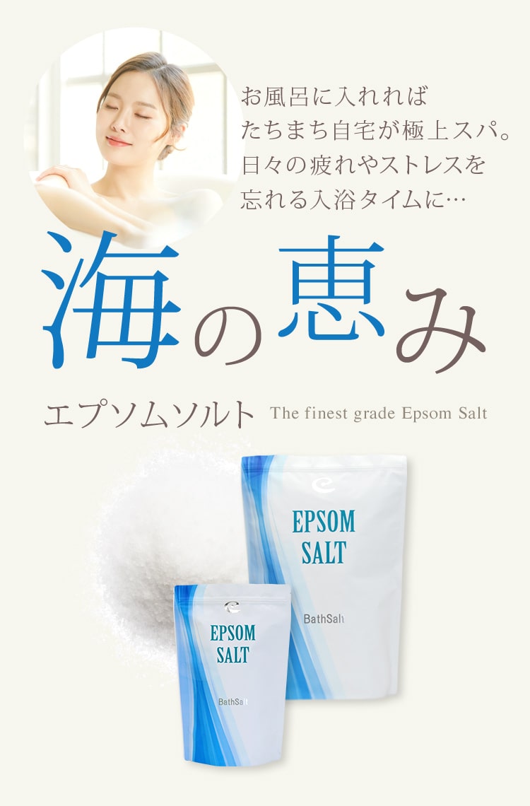 アースコンシャス エプソムソルト 約19kg エプソムソルト【公式】アースコンシャス株式会社