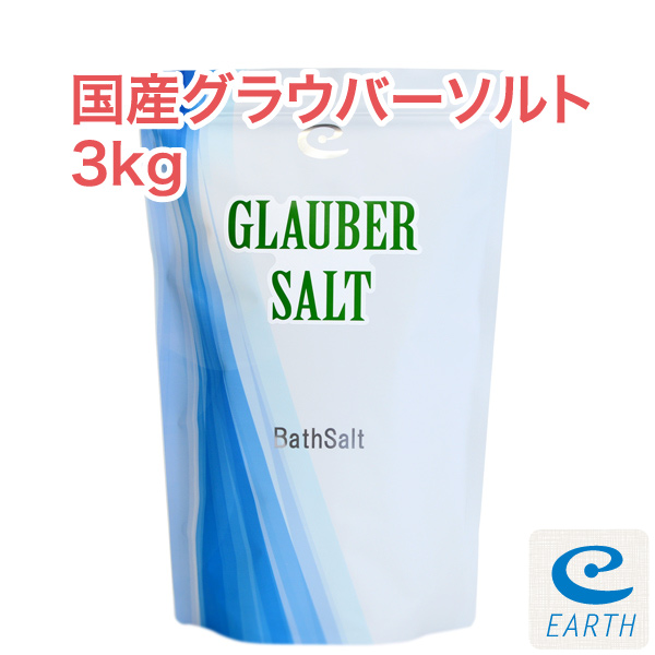 アースコンシャス 国産エプソムソルト(3kg/30回分)計量スプーン付 無添加 入浴剤 バスソルト 浴用化粧品 パッチテスト済み 追い焚き可能 Eps  NAnxKUx3pV, バス用品 - imsservice.co.id
