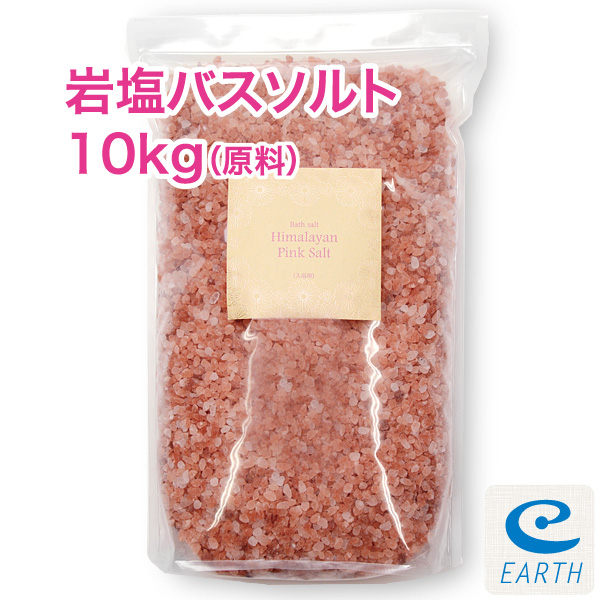 天然 岩塩 ブロック プレート 入浴剤 ソルト ヒマラヤ岩塩 10kg